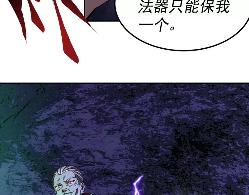 我被地球绑架了,第17话 护山灵兽,第90张